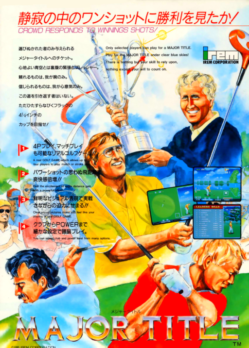 Major Title (Japan) Game Cover